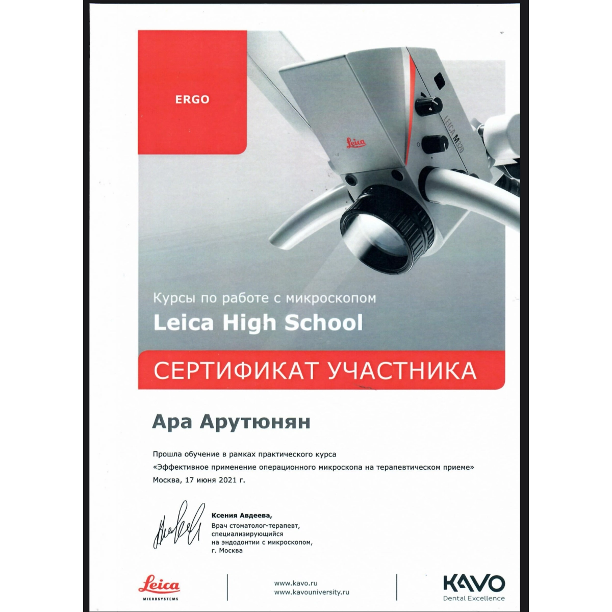 сертификат о повышении квалификации